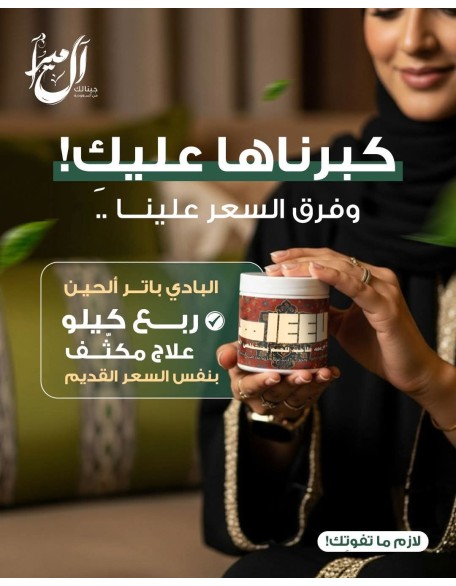 Body butter cica 1447