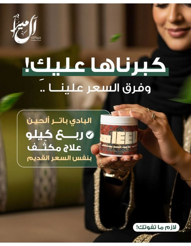 Body butter cica 1447