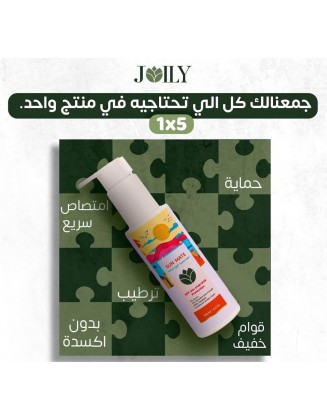 Sun screen jolly