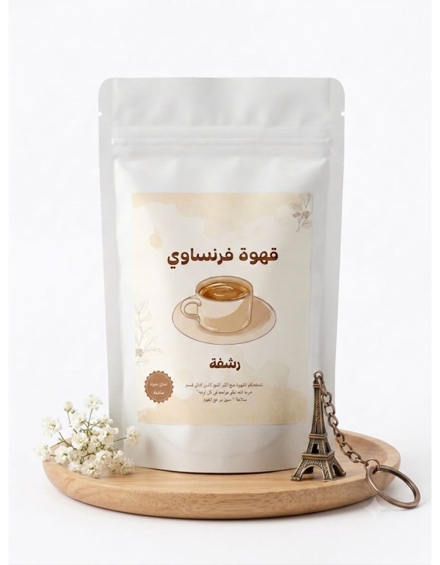 قهوة فرنساوي(125جرام)
