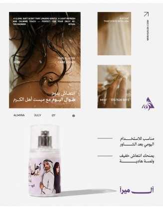 أهل الكرم - 100mll