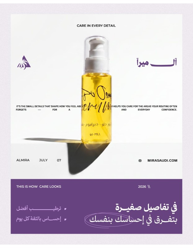 بوتي أويل – 60 مل