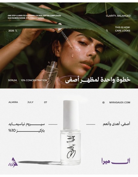 كلير بالانص - 30mll