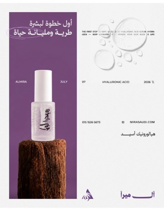 هيدرآ لوك - 30mll