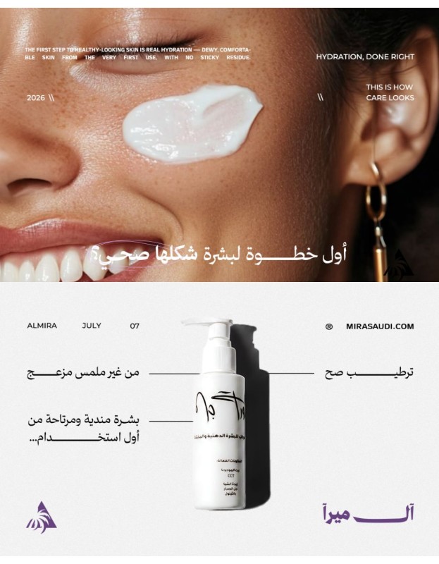 ايلورا جل مرطب للبشرة الدهنية والمختلطة-125ml