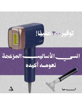 جهاز ليزر ميلاى T14