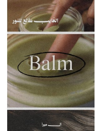 هديل - جميع أنواع الشعر