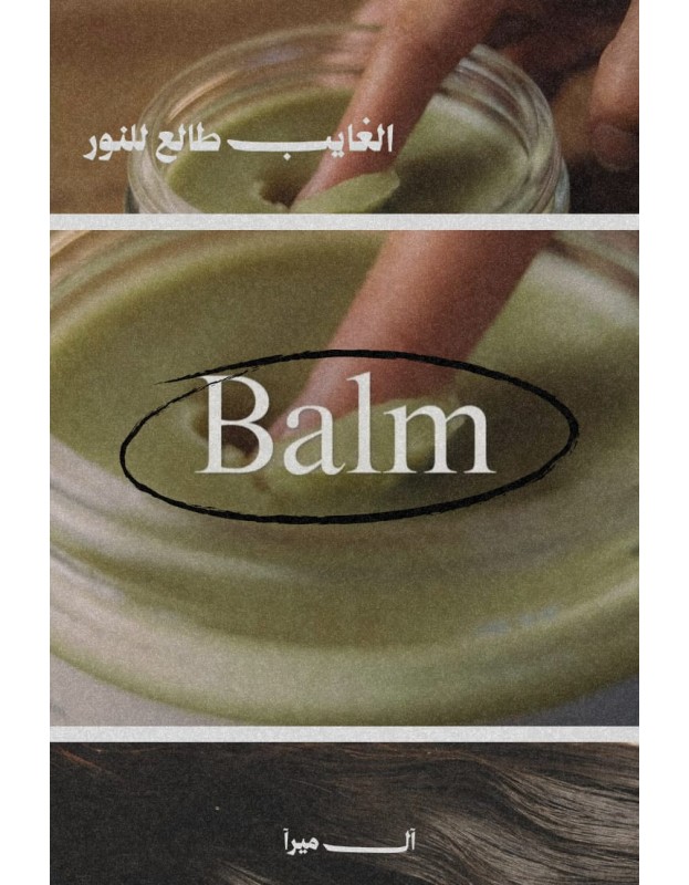 هديل - جميع أنواع الشعر