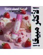 ملطّف للشفاه