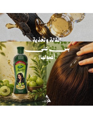 زيت دابر أملا 