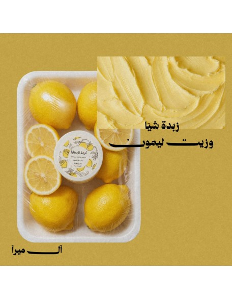 كريمة لامونادَا