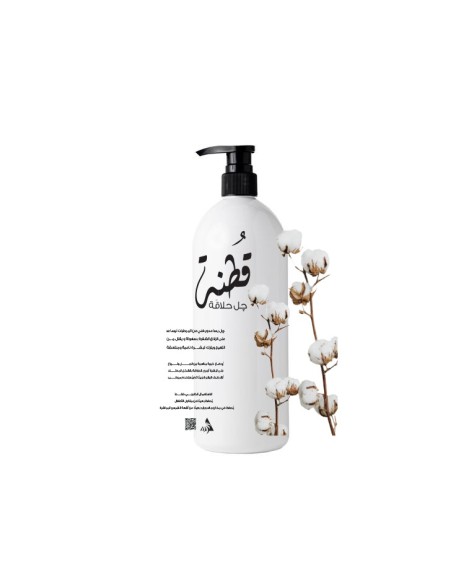 جل حلاقة - قُطنة