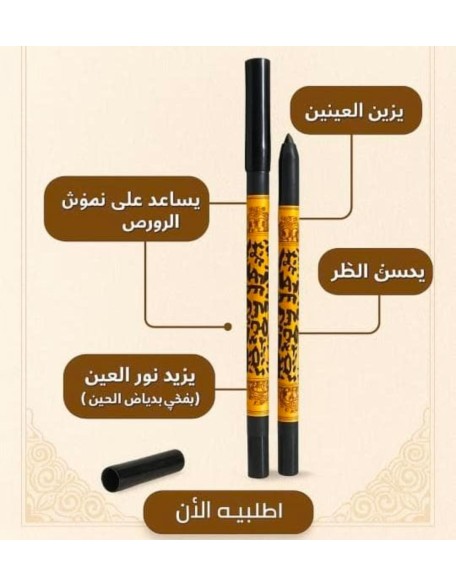 قلم أثمد أصفهاني - أسود 
