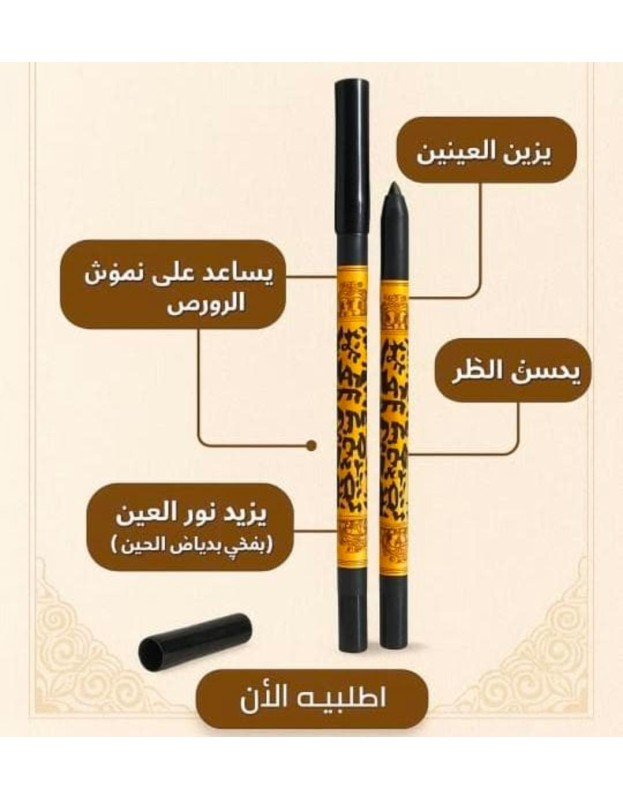 قلم أثمد أصفهاني - أسود 