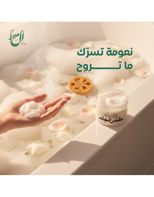 مقشر للجلد - حرير