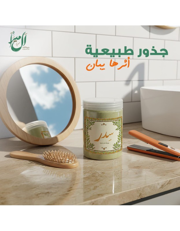 السدر الأصلي 200 جرام