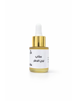 مذاب لبان الذكَر - 30mll