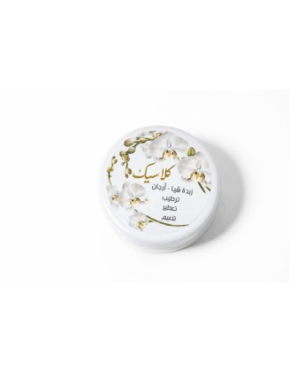 زبدة كلاسيك 