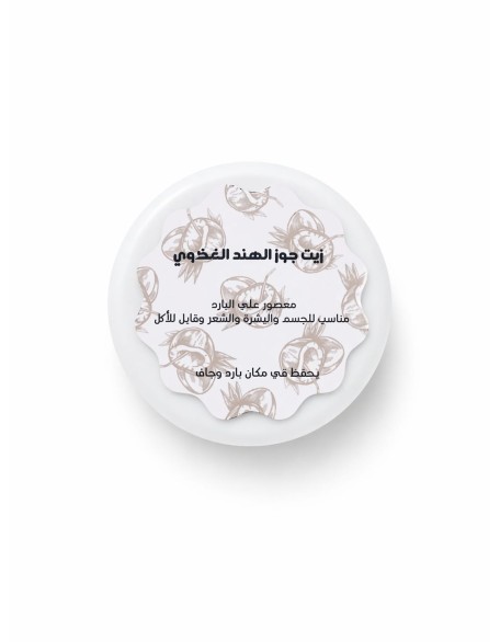 زيت جوز الهند 