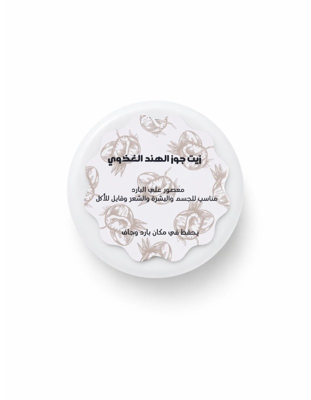 زيت جوز الهند 