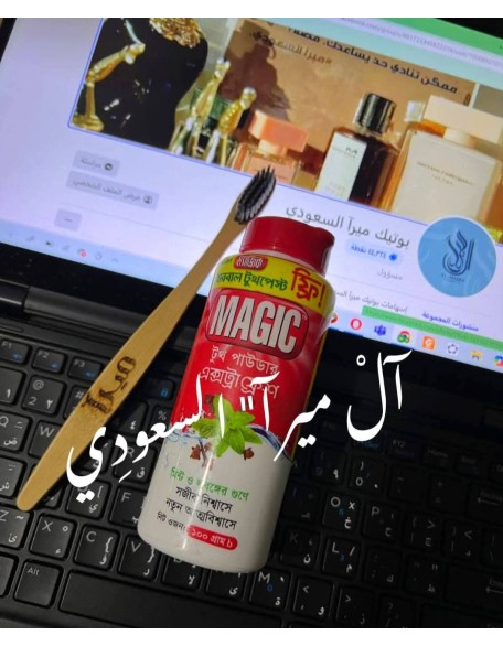 بودر الأسنان ماجيك 